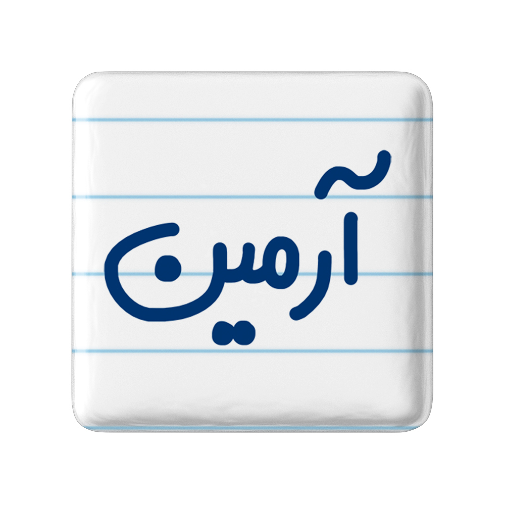 پیکسل خندالو مدل آرمین کد 6762