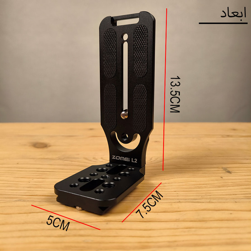 ال براکت زومی مدل L2