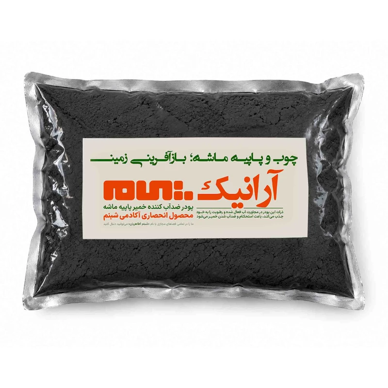 پودر ضدآب‌کننده خمیر پاپیه ماشه آرانیک مدل AR1000 وزن 1000 گرم