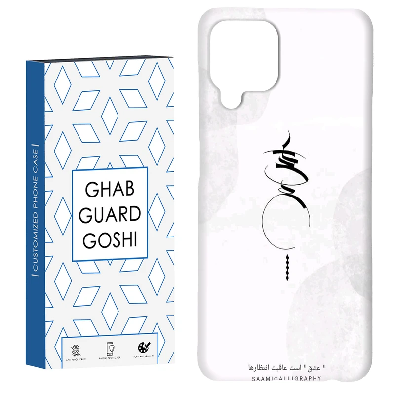 کاور قاب گارد گوشی طرح عشق کد Dimo-152 مناسب برای گوشی موبایل سامسونگ Galaxy A22 4G / Galaxy M32 4G