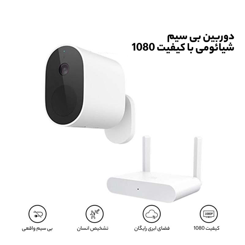 دوربین مداربسته تحت شبکه شیائومی مدل mwc13 به همراه گیت وی