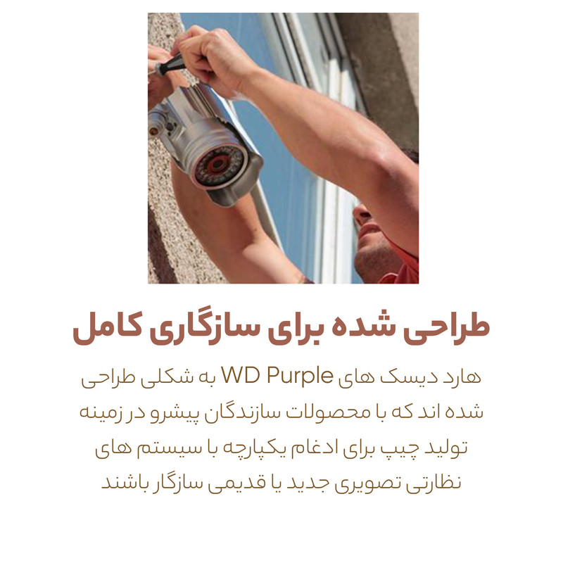 هارددیسک اینترنال وسترن دیجیتال مدل Purple WD20EJRX ظرفیت 2 ترابایت