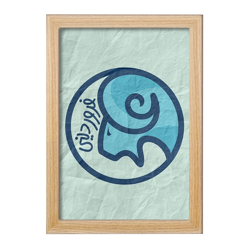 تابلو خندالو مدل ماه تولد فروردین کد 2357