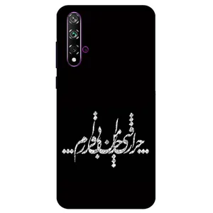 Megafone Typography 2387 Cover For Huawei Nova 5T