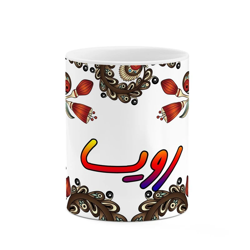 ماگ کاکتی مدل اسم رویسا طرح سنتی گل و بته کد mgh45342