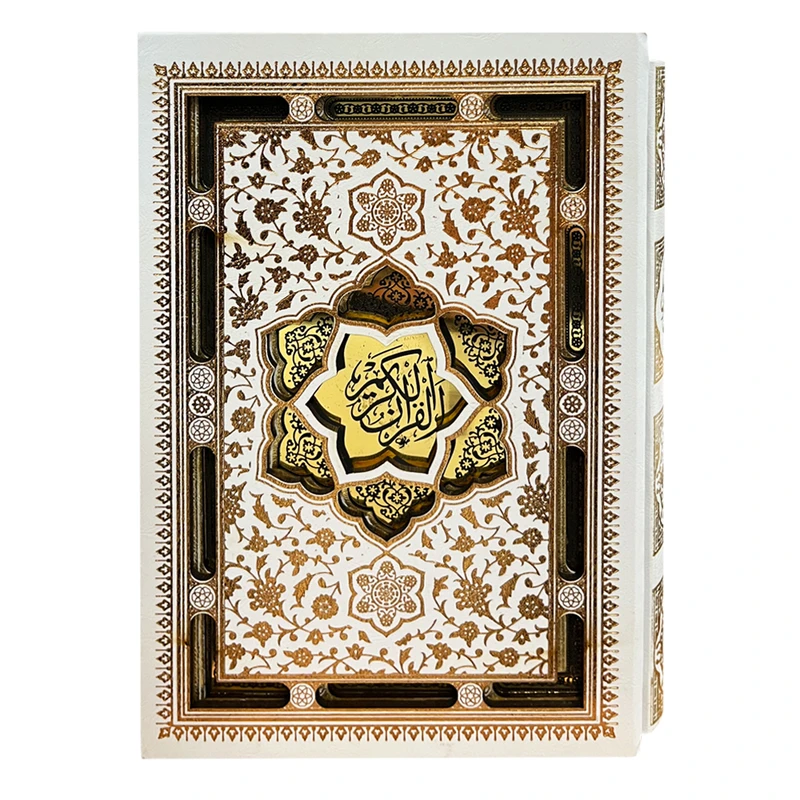 کتاب قرآن کریم ترجمه حسین انصاریان انتشارات پیام عدالت