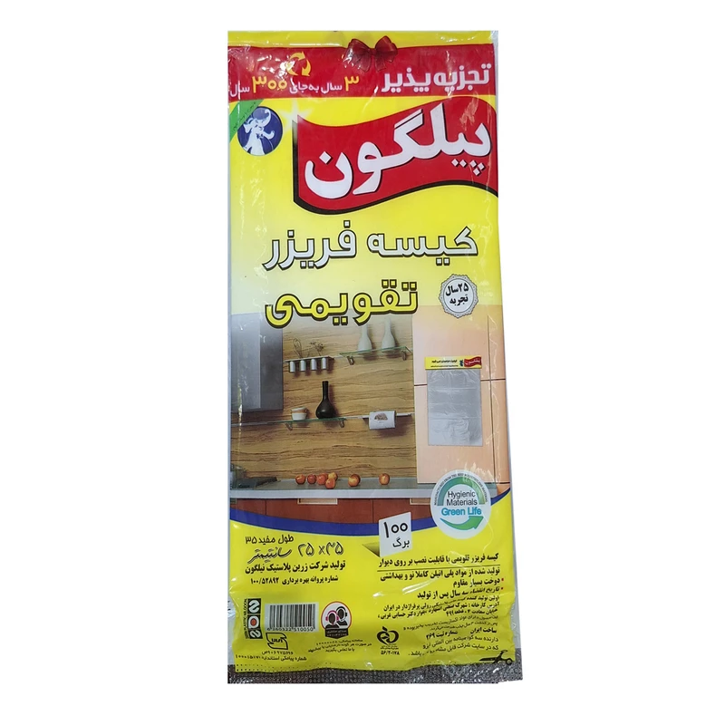 کیسه فریزر پیلگون مدل تقویمی بسته 100 عددی
