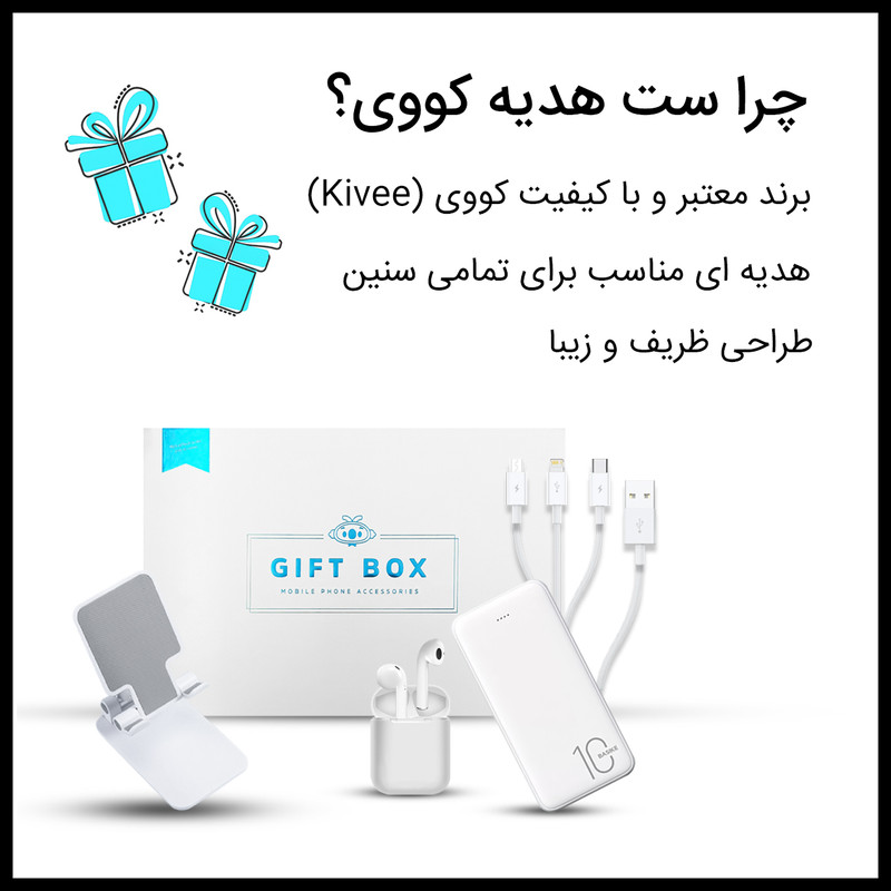 مجموعه لوازم جانبی موبایل کِووی مدل LH02