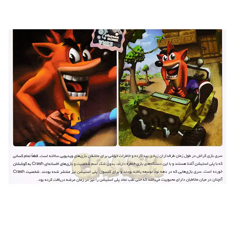 بازی Crash Bandicoot The Wrath of Cortex مخصوص PS2