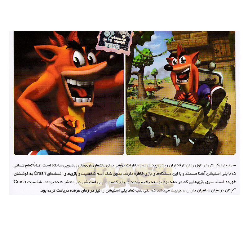 بازی Crash Bandicoot The Wrath of Cortex مخصوص PS2