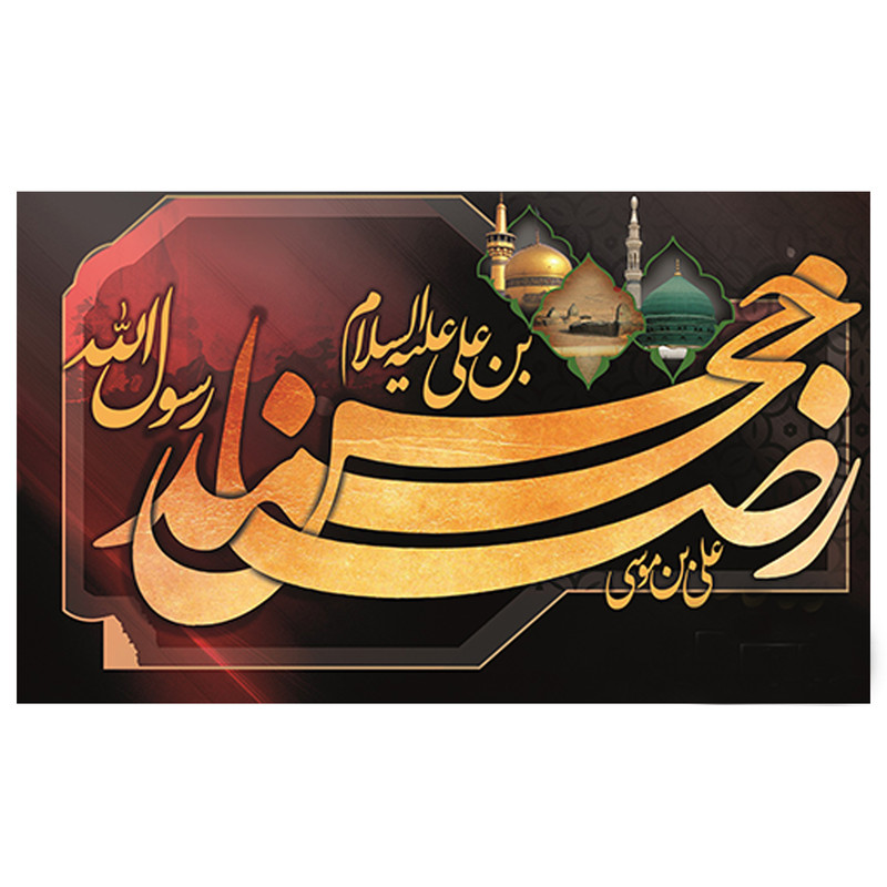 پرچم مدل 28 صفر کد r65