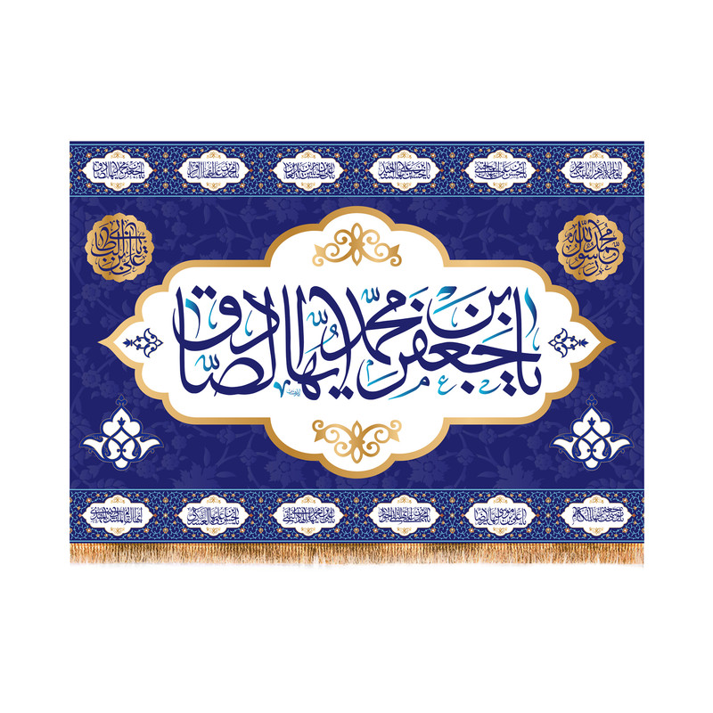 پرچم مدل ولادت امام صادق کد 5991S