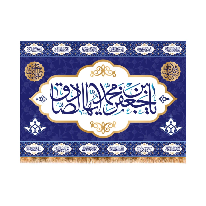 پرچم مدل ولادت امام صادق کد 5991S
