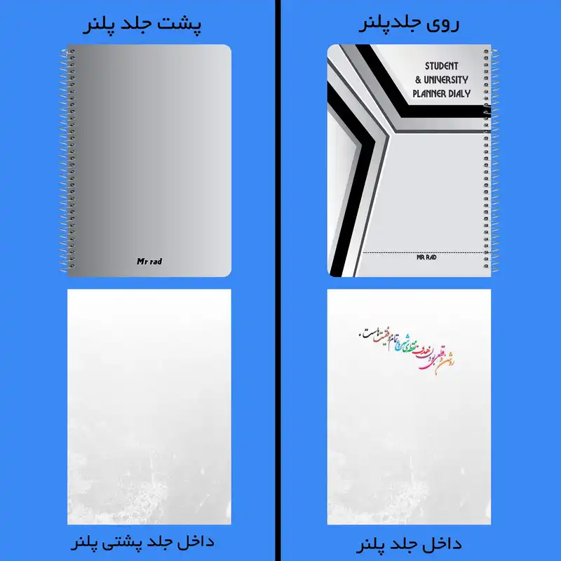 دفتر برنامه ریزی مستر راد طرح فضایی مدل پلنر تحصیلی کد Spatial 1560