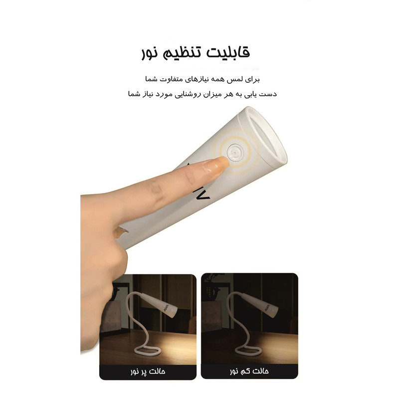 چراغ مطالعه آلوا مدل LJC-197