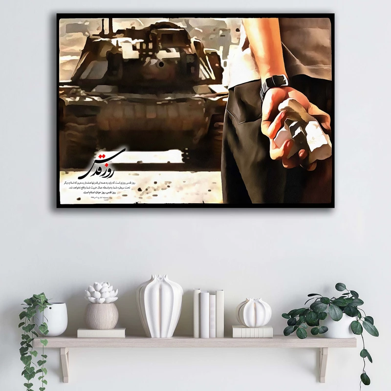 تابلو شاسی آتریسا طرح روز قدس کد ATMES040