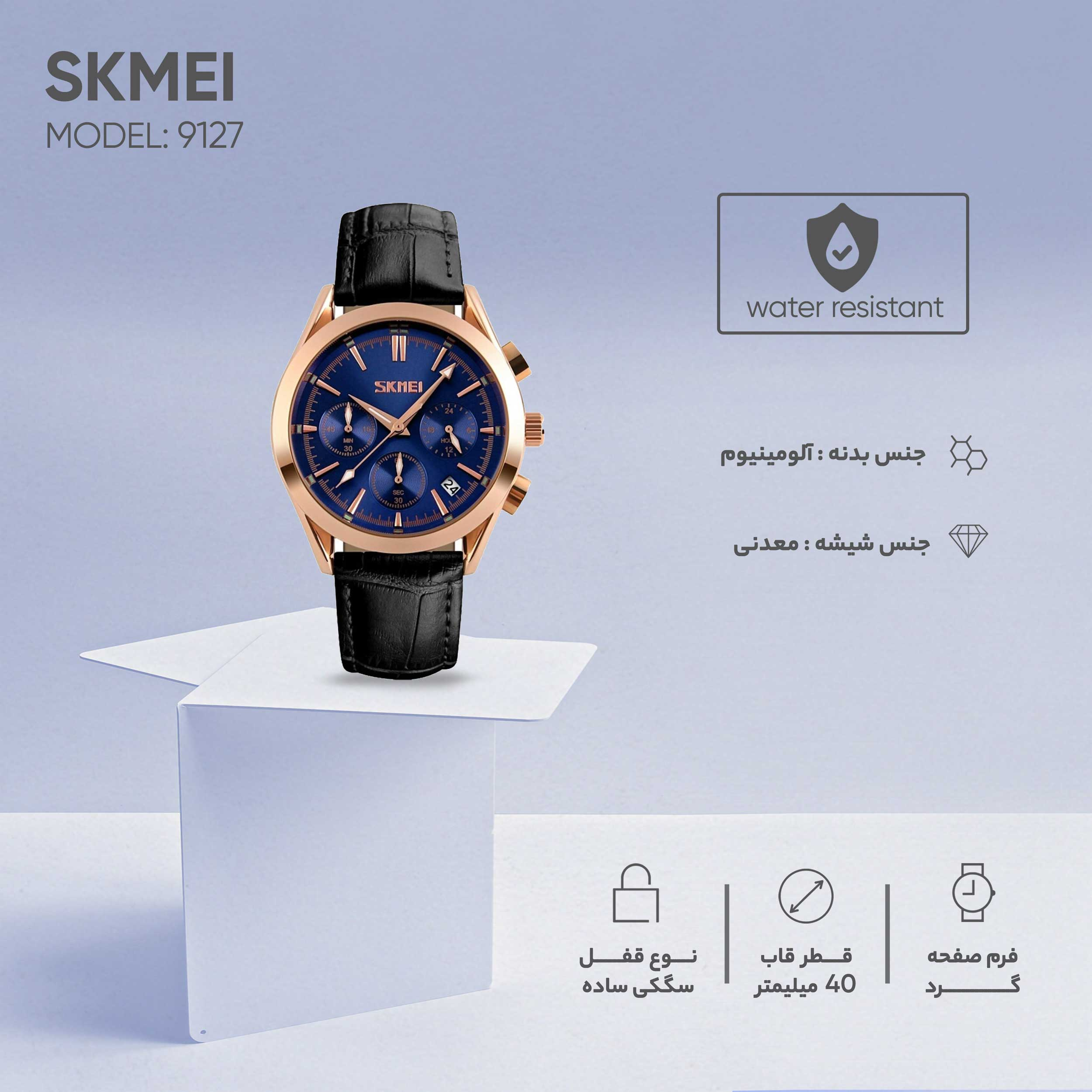 ساعت مچی عقربه ای اسکمی مدل 9127