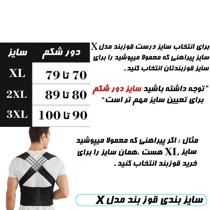 قوزبند کشی طبی مدل چسبی