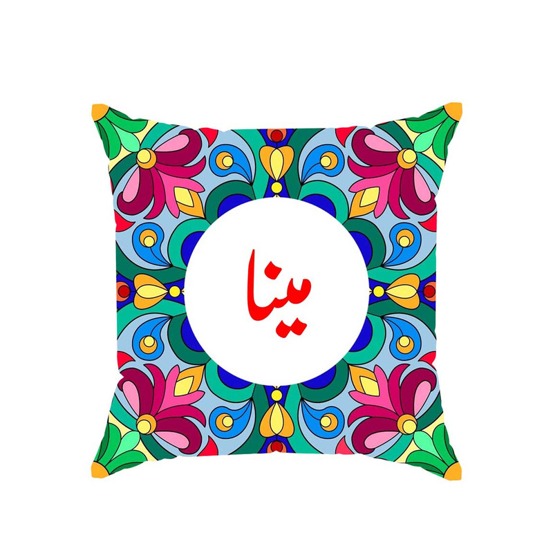 کوسن پاد آفرین مدل سنتی طرح دخترانه اسم مینا کد 01792