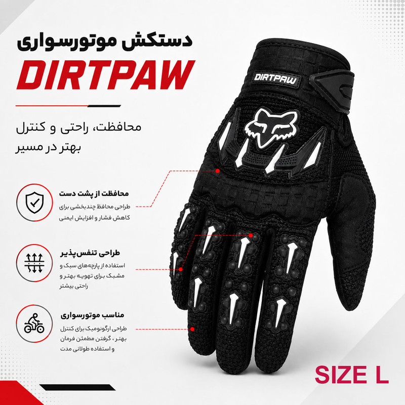 دستکش موتورسواری فاکس مدل DIRTPAW 01L 