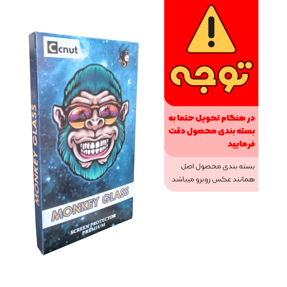 محافظ صفحه نمایش شیشه ای کوکونات مدل مانکی مناسب برای گوشی موبایل Galaxy A12 / A02s / A03s / A03 Core