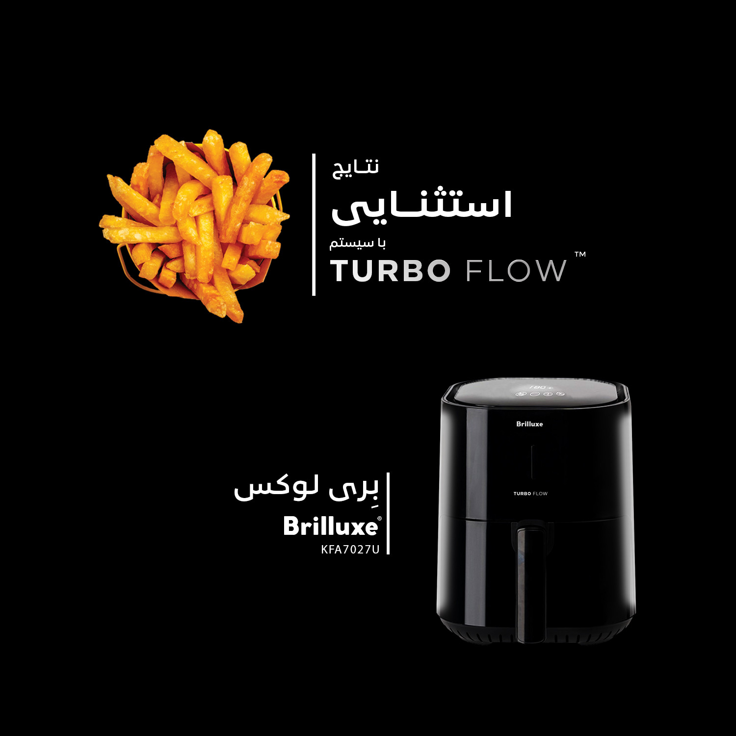 سرخ کن بدون روغن بریلوکس مدل KFA7027U سرخ کن بدون روغن بریلوکس مدل KFA7027U