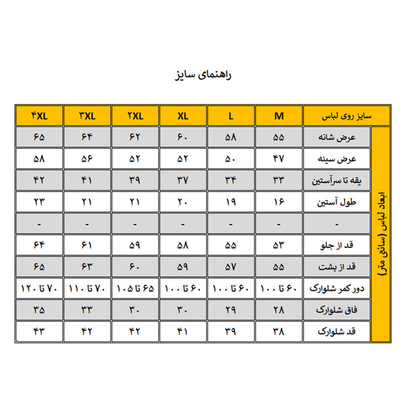 ست تی شرت و شلوارک زنانه مدل قو کد 3203