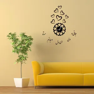 ساعت دیواری مدل جانی و دلی  ای دل وجانم همه تو 