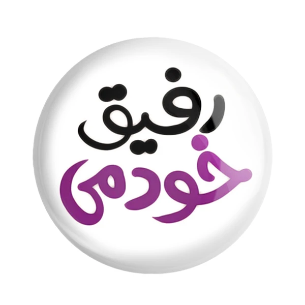 مگنت خندالو مدل تایپوگرافی کد 1466