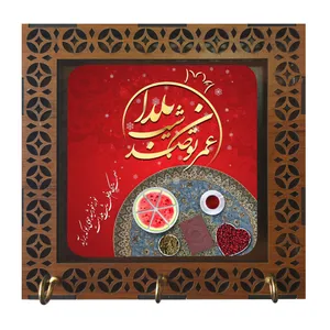 جا کلیدی مدل عمرتون صد شب یلدا کد m3067
