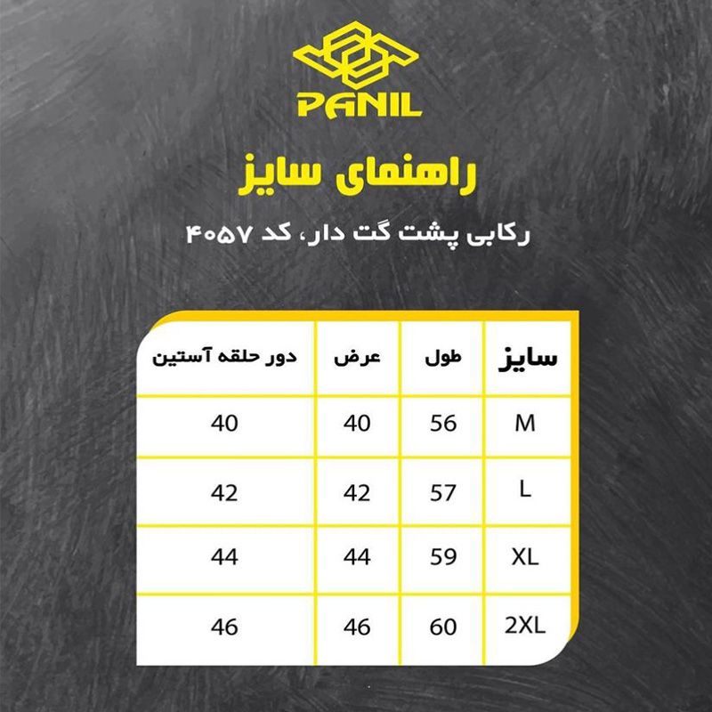 تاپ ورزشی زنانه پانیل مدل 4057R -  - 2