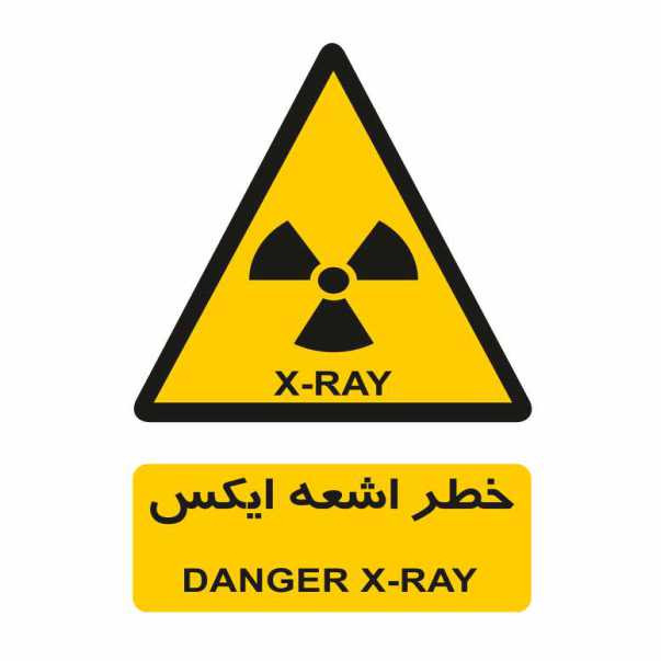 تابلو ایمنی ایمن ساین طرح خطر اشعه ایکس کد 100-6