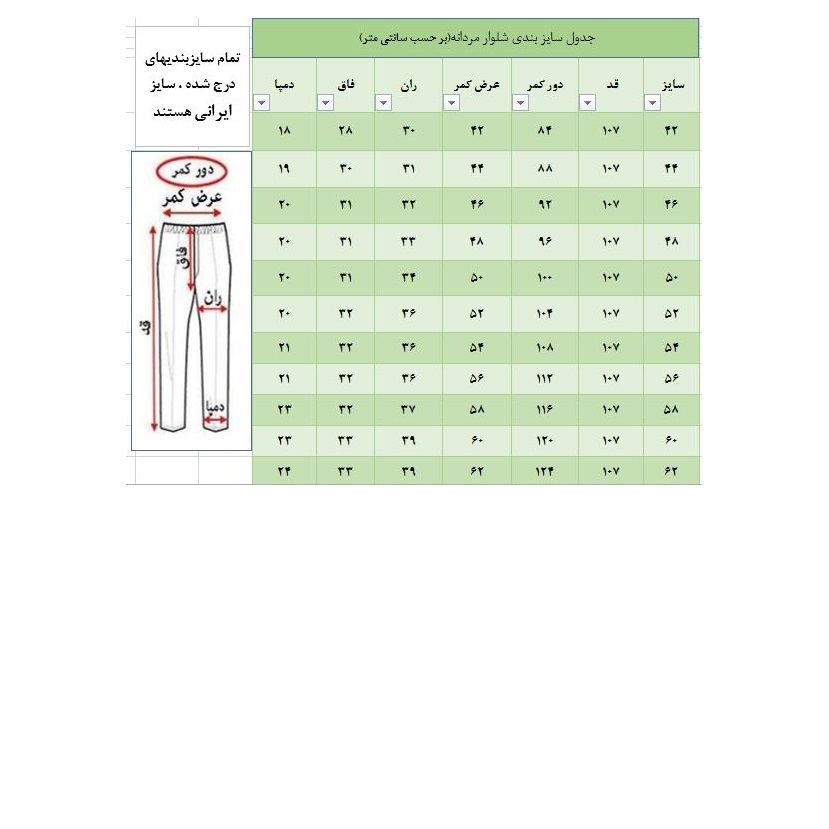 شلوار مردانه مدل 33