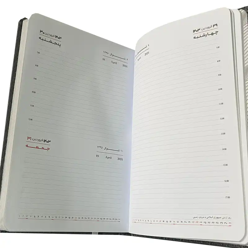 سالنامه سال 1403 کد 150161