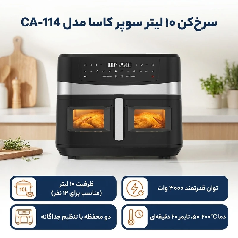 عکس شماره 2 : سرخ کن ۱۰ لیتر سوپر کاسا مدل ca-114