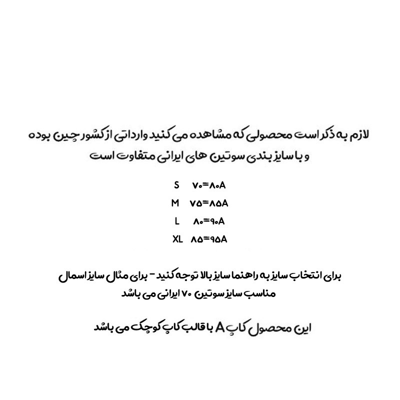 سوتین زنانه مدل اسفنجی لیزری بدون فنر نیم جک کد 5172