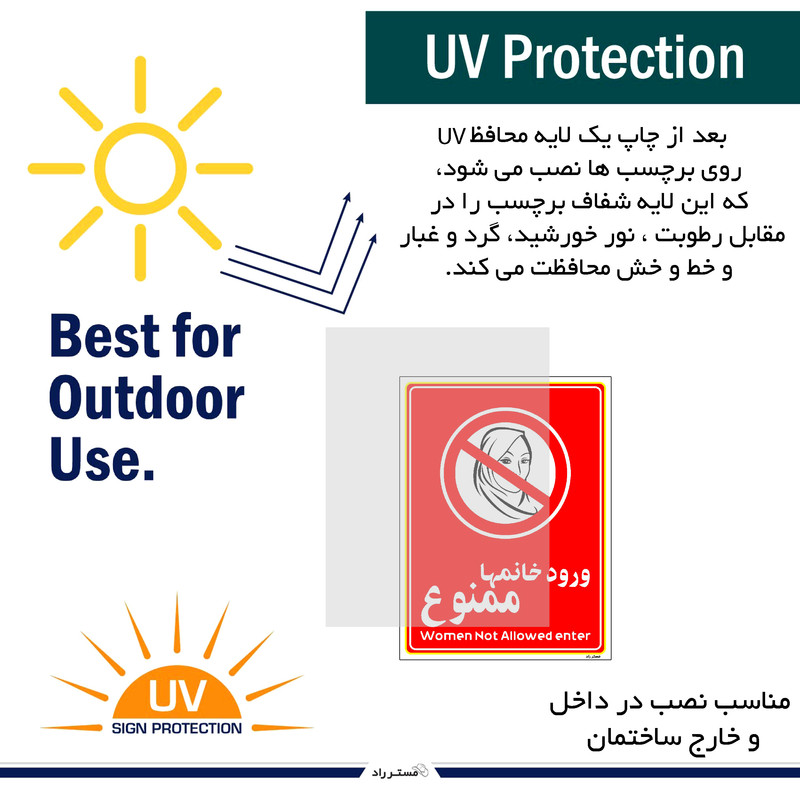 برچسب ایمنی مستر راد طرح ورود خانمها ممنوع مدل HSE-OSHA-1020 برچسب ایمنی مستر راد طرح ورود خانمها ممنوع مدل HSE-OSHA-1020