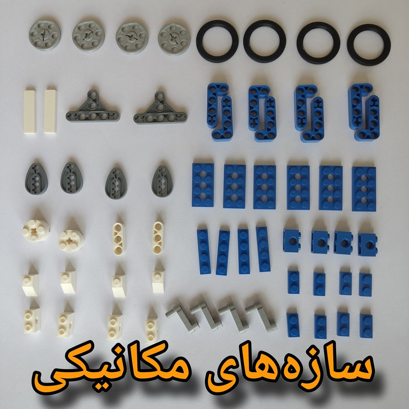 کیت آموزشی مدل رباتیک دانمارک پیشرفته