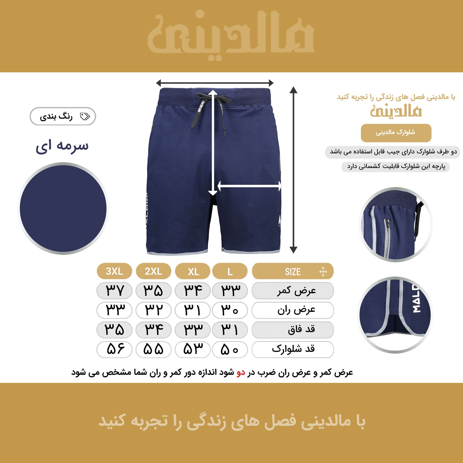 شلوارک مردانه مالدینی مدل M-comf-shorts-114 -  - 9