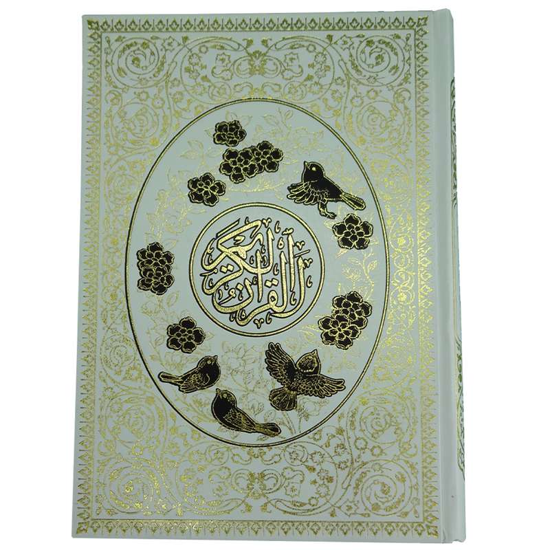 کتاب قرآن کریم ترجمه مهدی الهی قمشه ای انتشارات راه بیکران