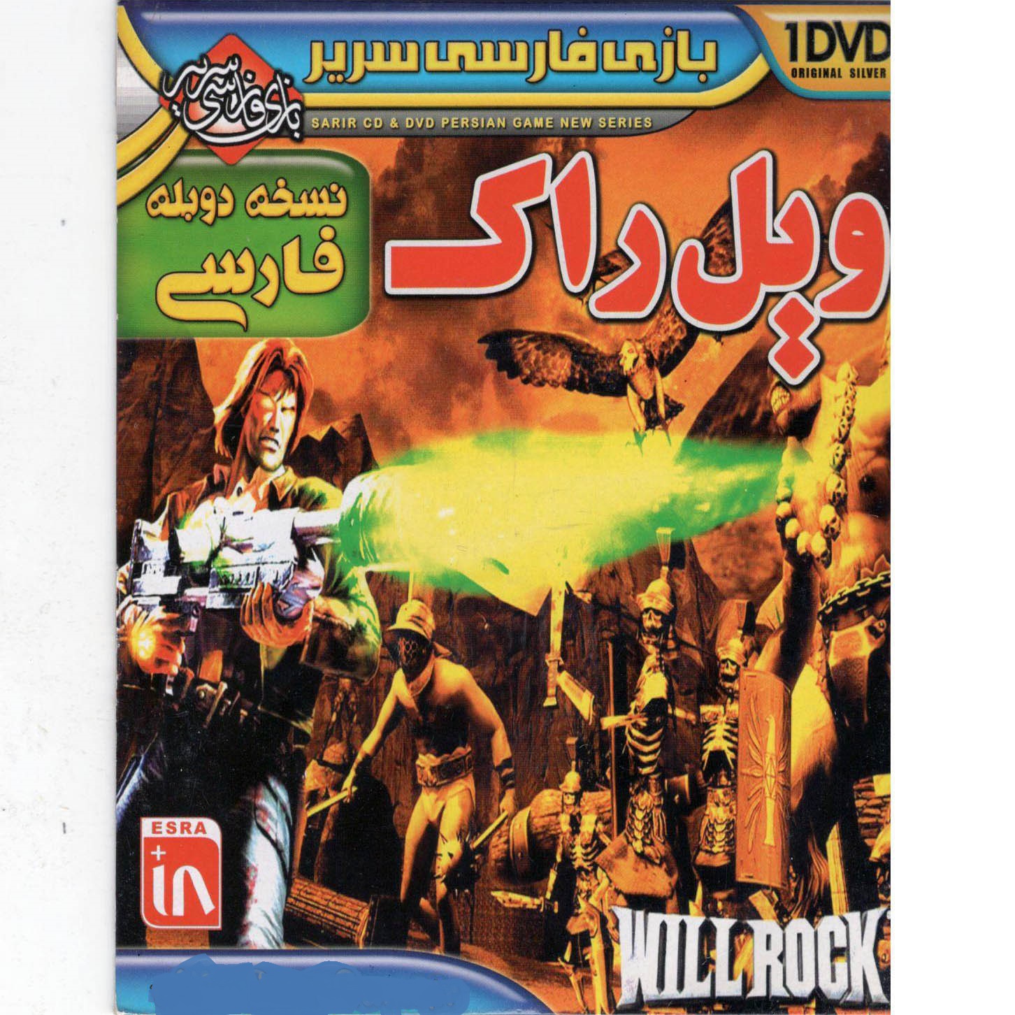 بازی ویل راک  نسخه فارسی مخصوص PC