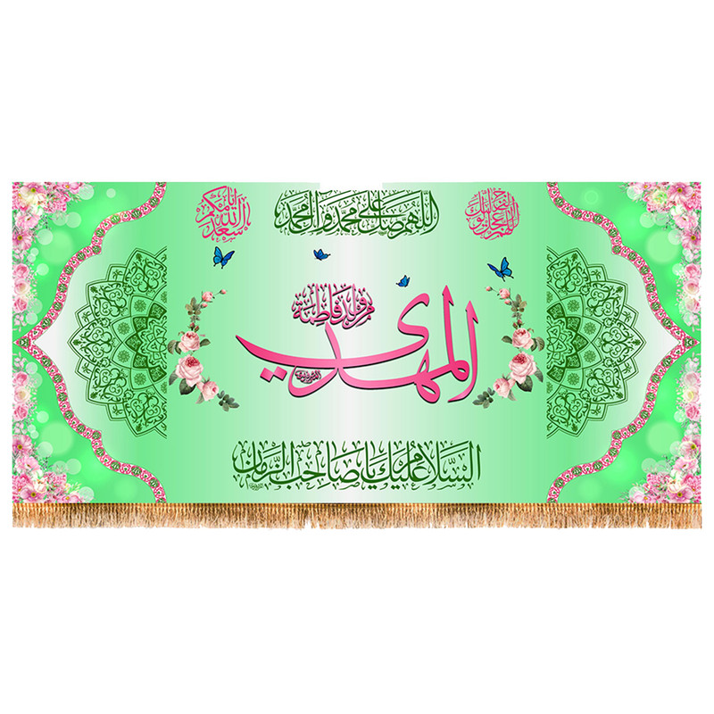 پرچم مدل ولادت امام زمان (عج) کد 9419M