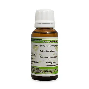 روغن تخم کدو ایران گیاه کد 32 ایران گیاه - 30 میلی لیتر