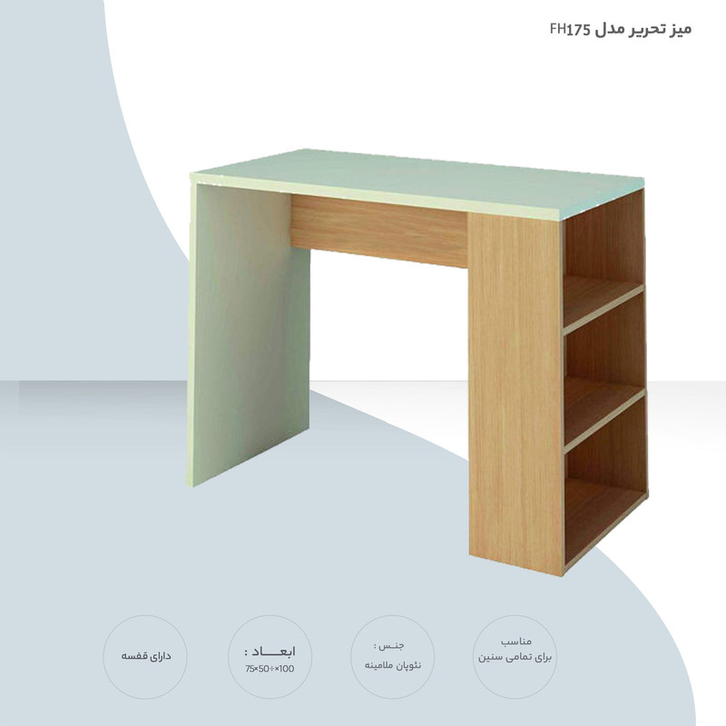 میز تحریر مدل FH175