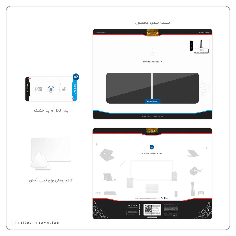 برچسب کنسول و دسته بازی PS5 Slim Digital Edition ماهوت مدل Matte Black