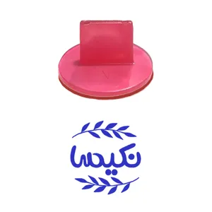 مهر حس آمیزی مدل برگی طرح نکیسا
