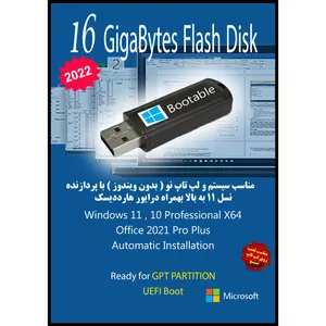 سیستم عامل Windows 11 10 Pro UEFI - IRST Driver - Office 2021 Pro Plus  نشر مایکروسافت