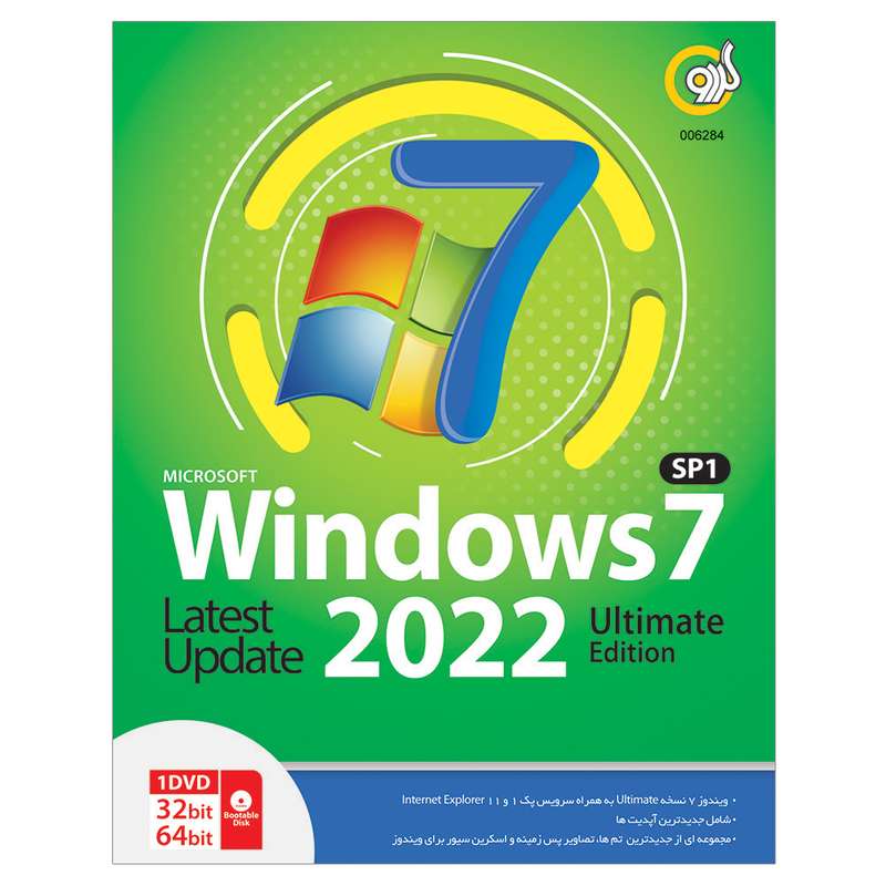 سیستم عامل Windows 7 SP1 Update 2022 نشر گردو