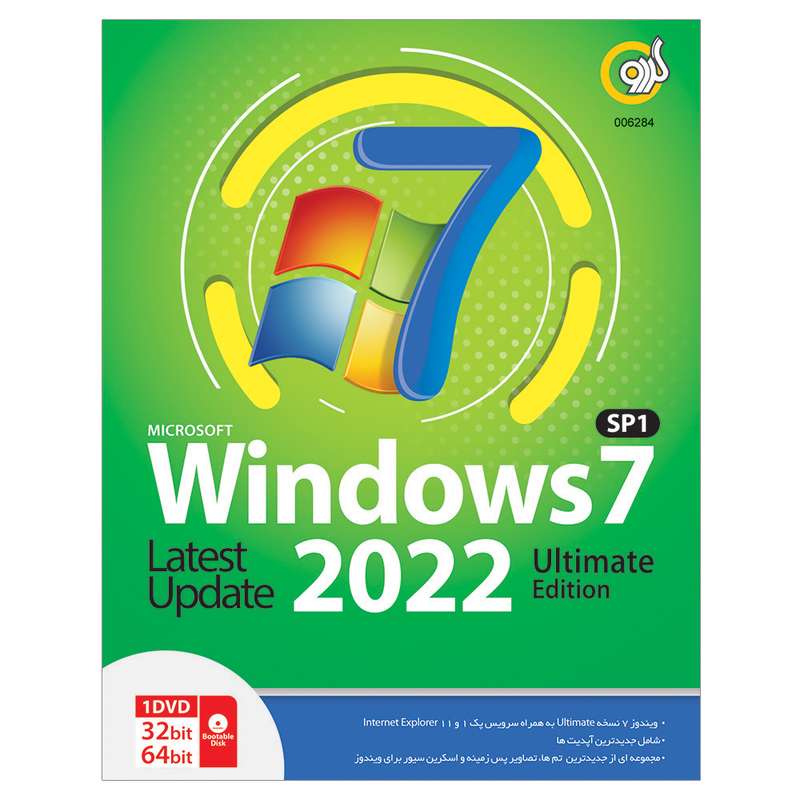 سیستم عامل Windows 7 SP1 Update 2022 نشر گردو