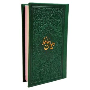 کتاب دیوان حافظ شیرازی انتشارات نسیم حیات